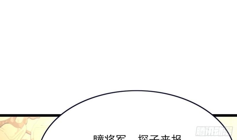 凤于九天韩漫全集-第57话 不许对我毛手毛脚！无删减无遮挡章节图片 