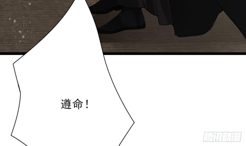 凤于九天韩漫全集-第57话 不许对我毛手毛脚！无删减无遮挡章节图片 