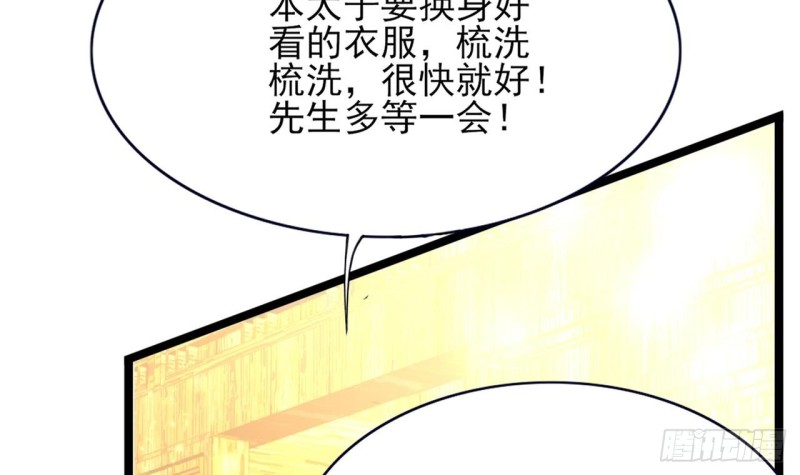 凤于九天韩漫全集-第57话 不许对我毛手毛脚！无删减无遮挡章节图片 
