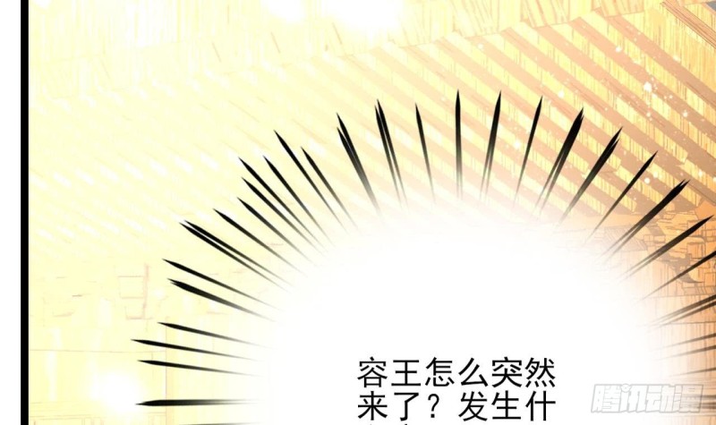 凤于九天韩漫全集-第57话 不许对我毛手毛脚！无删减无遮挡章节图片 