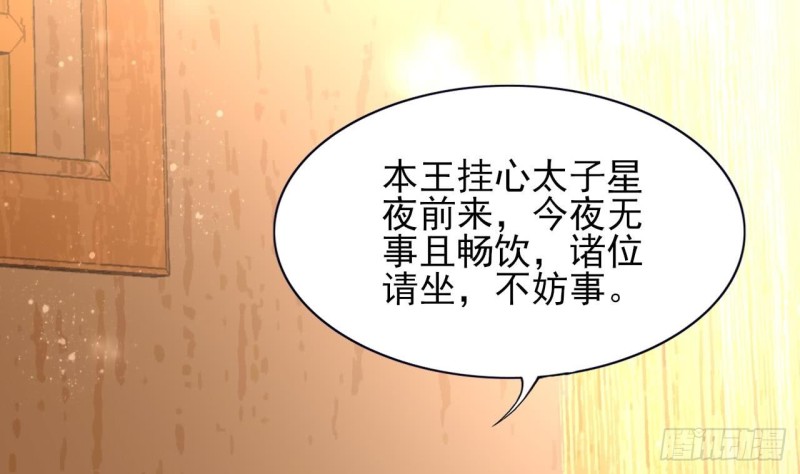 凤于九天韩漫全集-第57话 不许对我毛手毛脚！无删减无遮挡章节图片 