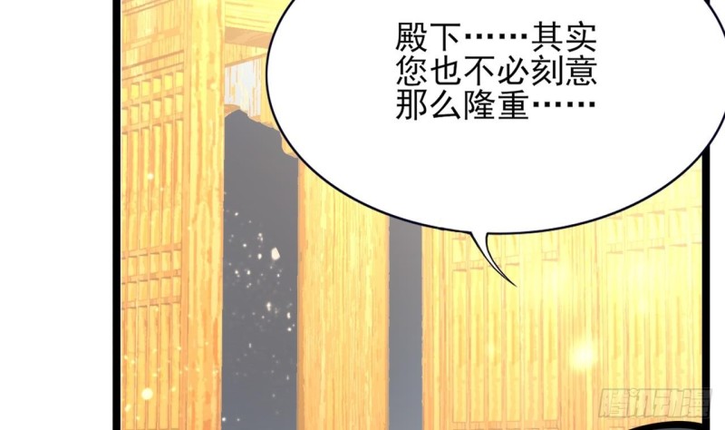 凤于九天韩漫全集-第57话 不许对我毛手毛脚！无删减无遮挡章节图片 