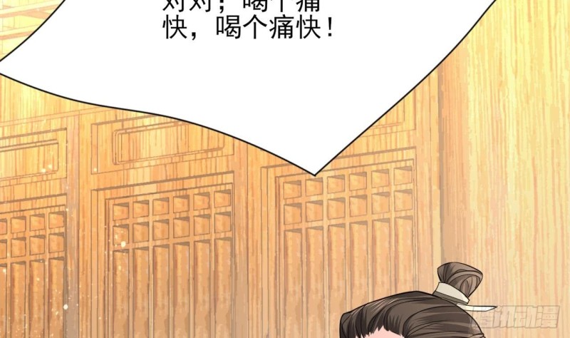 凤于九天韩漫全集-第57话 不许对我毛手毛脚！无删减无遮挡章节图片 