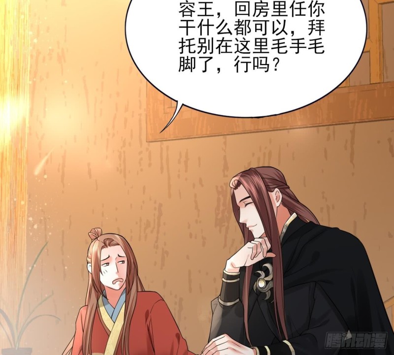 凤于九天韩漫全集-第57话 不许对我毛手毛脚！无删减无遮挡章节图片 