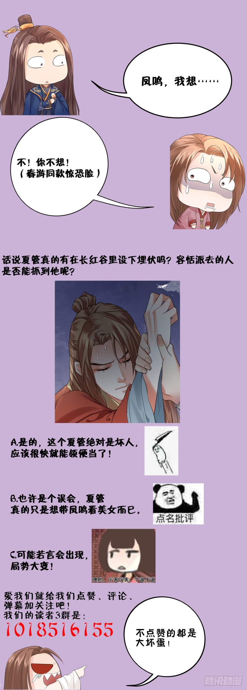 凤于九天韩漫全集-第57话 不许对我毛手毛脚！无删减无遮挡章节图片 