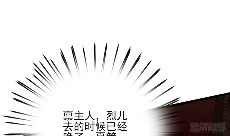 凤于九天韩漫全集-第59话 竟然是若言！无删减无遮挡章节图片 