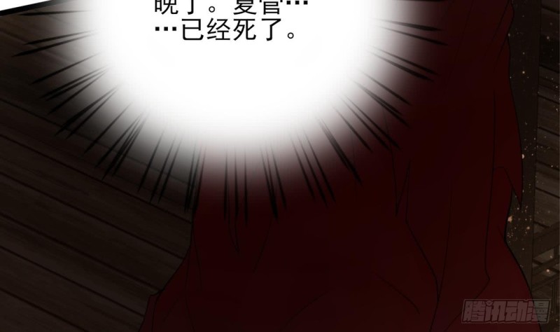 凤于九天韩漫全集-第59话 竟然是若言！无删减无遮挡章节图片 