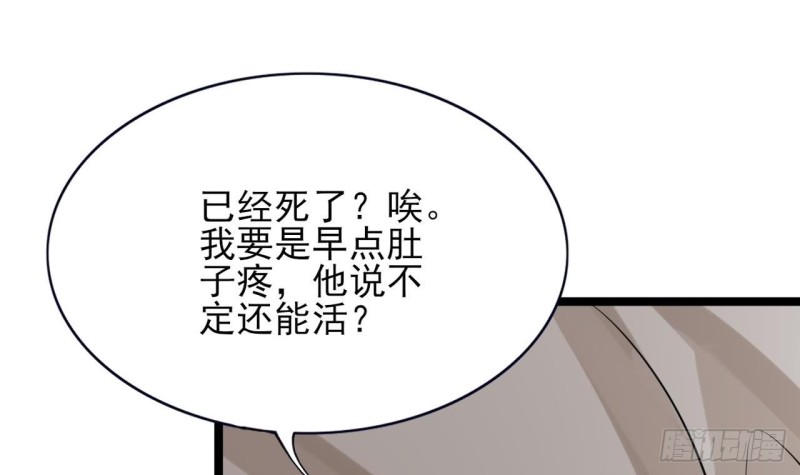 凤于九天韩漫全集-第59话 竟然是若言！无删减无遮挡章节图片 