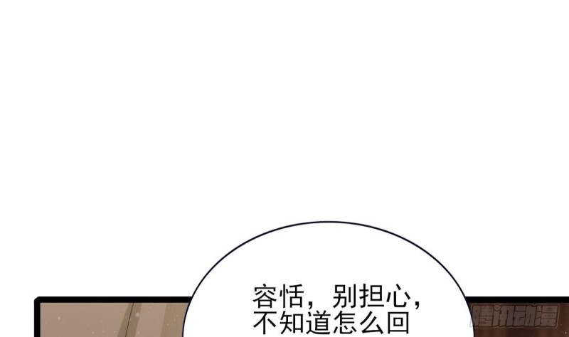 凤于九天韩漫全集-第59话 竟然是若言！无删减无遮挡章节图片 