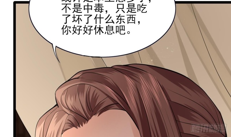 凤于九天韩漫全集-第59话 竟然是若言！无删减无遮挡章节图片 