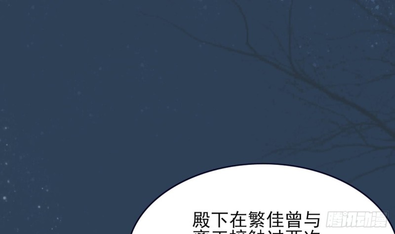 凤于九天韩漫全集-第59话 竟然是若言！无删减无遮挡章节图片 