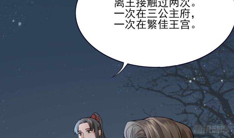 凤于九天韩漫全集-第59话 竟然是若言！无删减无遮挡章节图片 