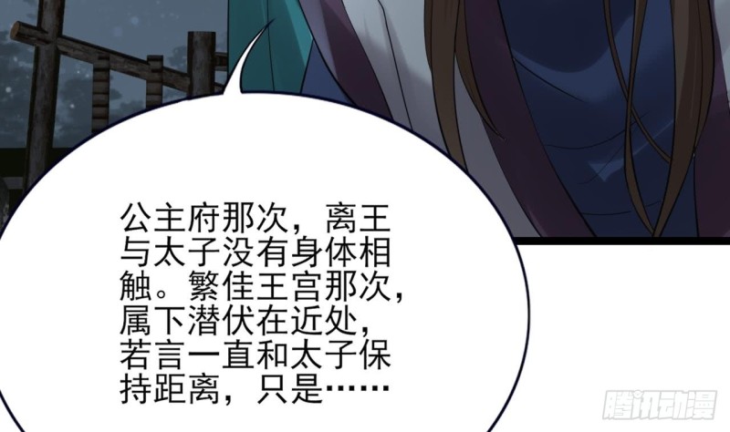 凤于九天韩漫全集-第59话 竟然是若言！无删减无遮挡章节图片 