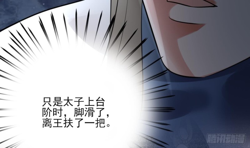 凤于九天韩漫全集-第59话 竟然是若言！无删减无遮挡章节图片 