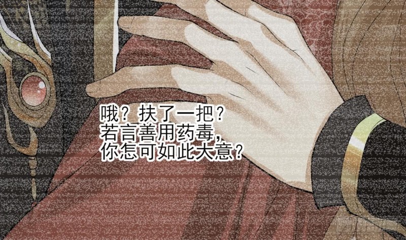 凤于九天韩漫全集-第59话 竟然是若言！无删减无遮挡章节图片 