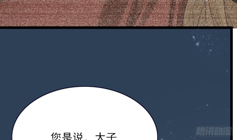 凤于九天韩漫全集-第59话 竟然是若言！无删减无遮挡章节图片 
