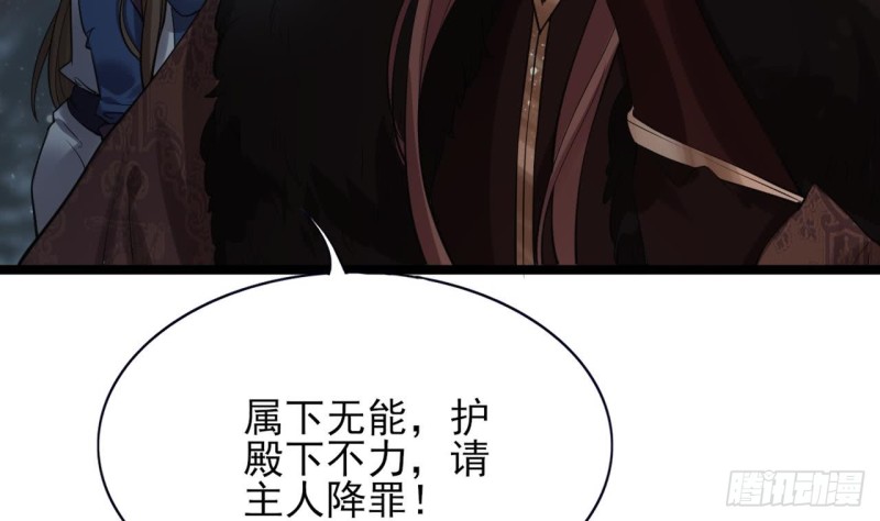 凤于九天韩漫全集-第59话 竟然是若言！无删减无遮挡章节图片 