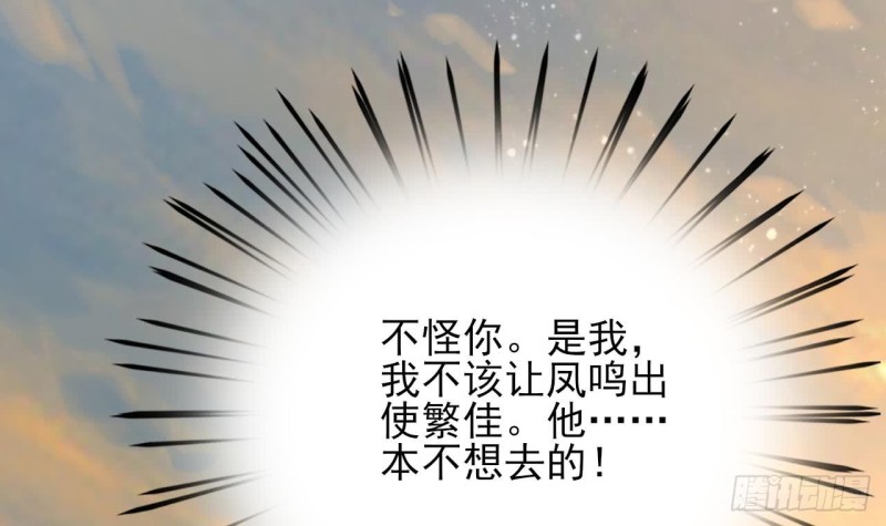 凤于九天韩漫全集-第59话 竟然是若言！无删减无遮挡章节图片 