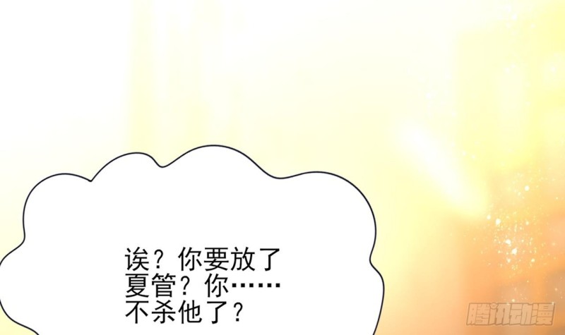 凤于九天韩漫全集-第59话 竟然是若言！无删减无遮挡章节图片 