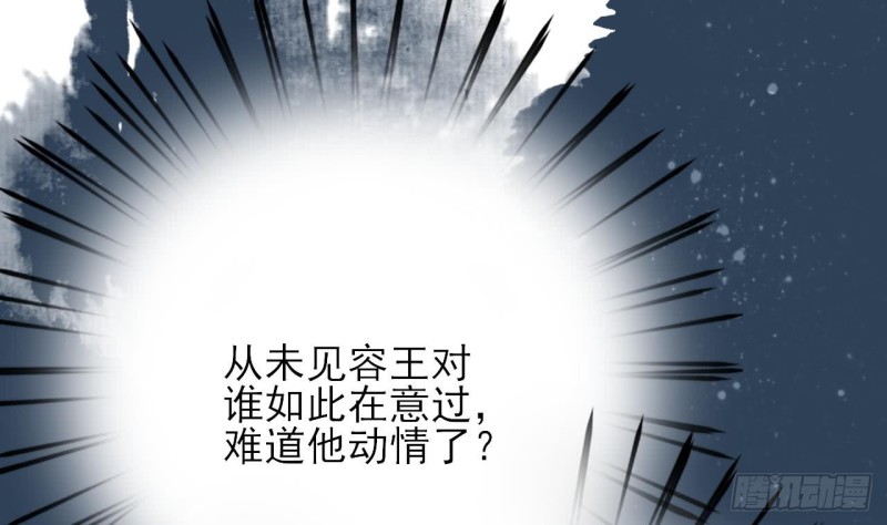 凤于九天韩漫全集-第59话 竟然是若言！无删减无遮挡章节图片 