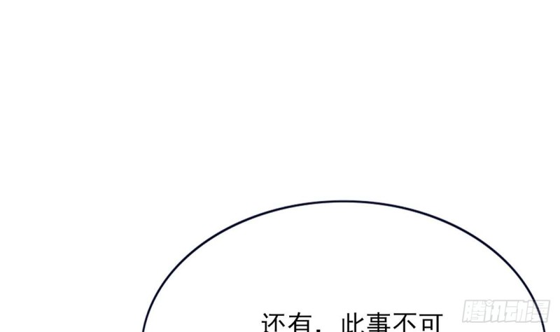 凤于九天韩漫全集-第59话 竟然是若言！无删减无遮挡章节图片 