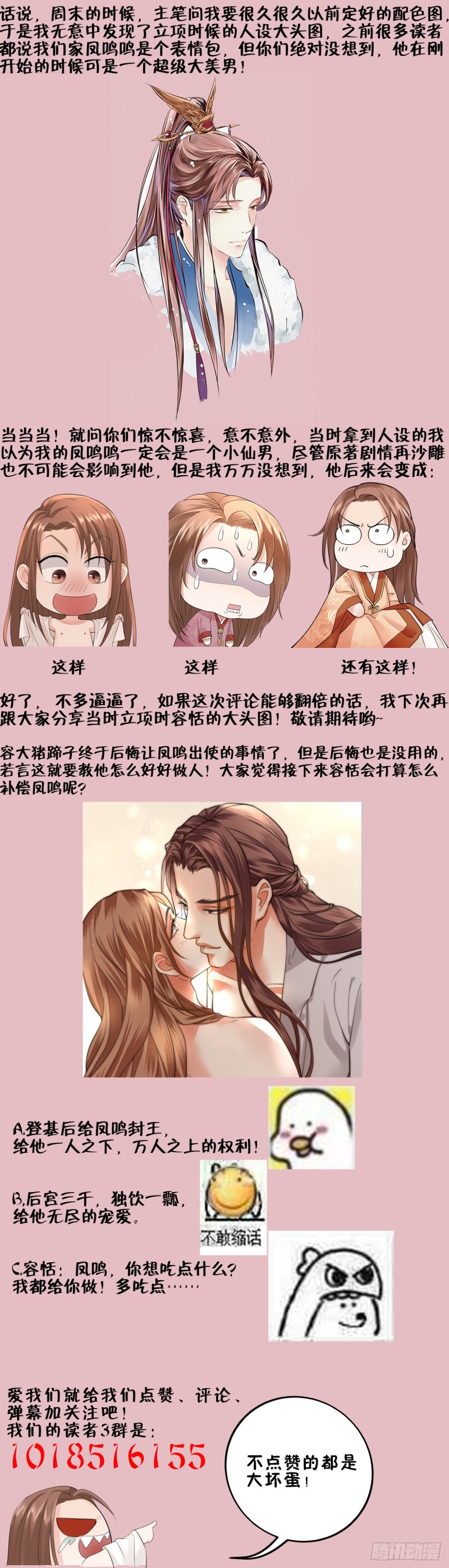 凤于九天韩漫全集-第59话 竟然是若言！无删减无遮挡章节图片 