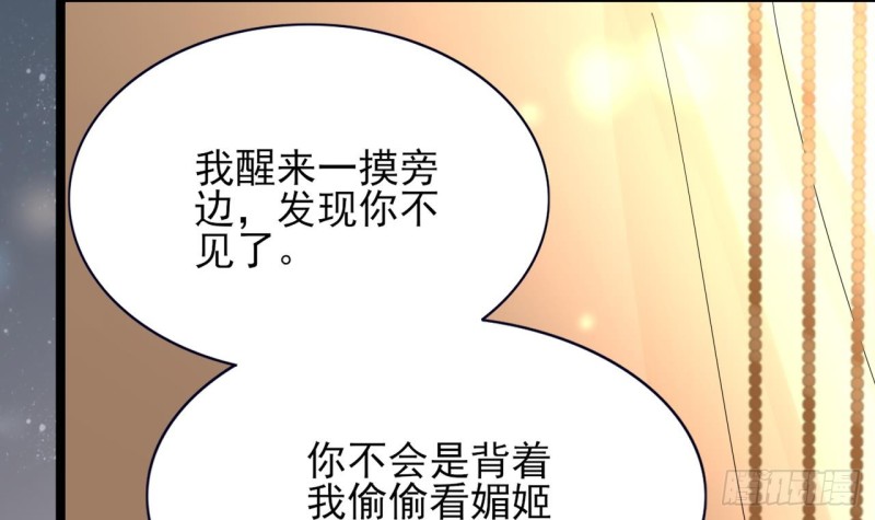 凤于九天韩漫全集-第60话 要一直留在我身边无删减无遮挡章节图片 