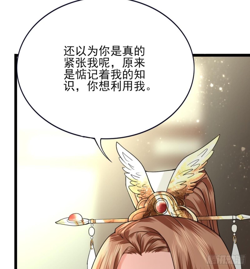 凤于九天韩漫全集-第60话 要一直留在我身边无删减无遮挡章节图片 