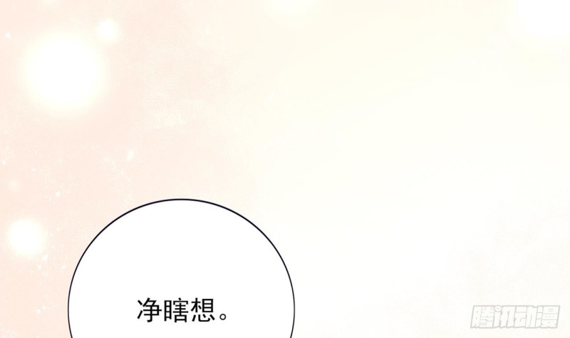 凤于九天韩漫全集-第60话 要一直留在我身边无删减无遮挡章节图片 