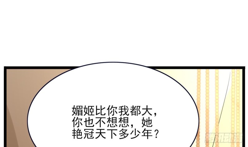 凤于九天韩漫全集-第60话 要一直留在我身边无删减无遮挡章节图片 