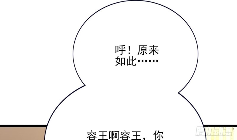 凤于九天韩漫全集-第60话 要一直留在我身边无删减无遮挡章节图片 