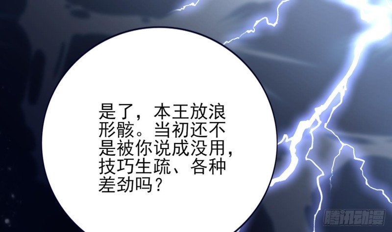 凤于九天韩漫全集-第60话 要一直留在我身边无删减无遮挡章节图片 