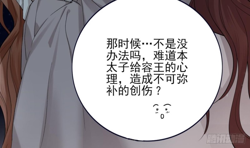 凤于九天韩漫全集-第60话 要一直留在我身边无删减无遮挡章节图片 