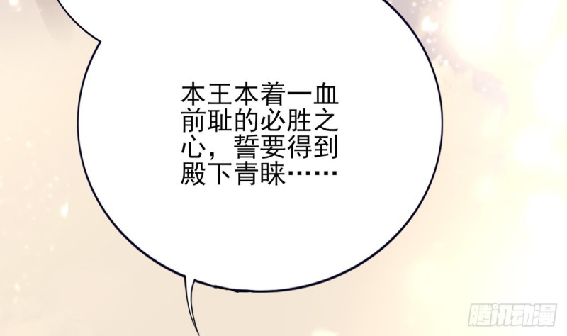 凤于九天韩漫全集-第60话 要一直留在我身边无删减无遮挡章节图片 
