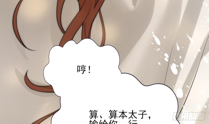 凤于九天韩漫全集-第60话 要一直留在我身边无删减无遮挡章节图片 