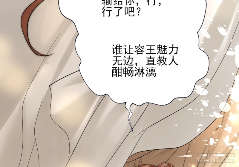 凤于九天韩漫全集-第60话 要一直留在我身边无删减无遮挡章节图片 