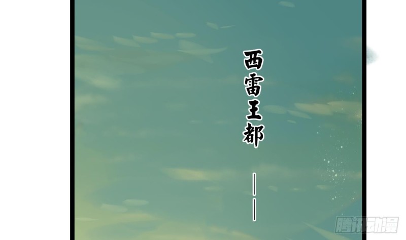 凤于九天韩漫全集-第60话 要一直留在我身边无删减无遮挡章节图片 