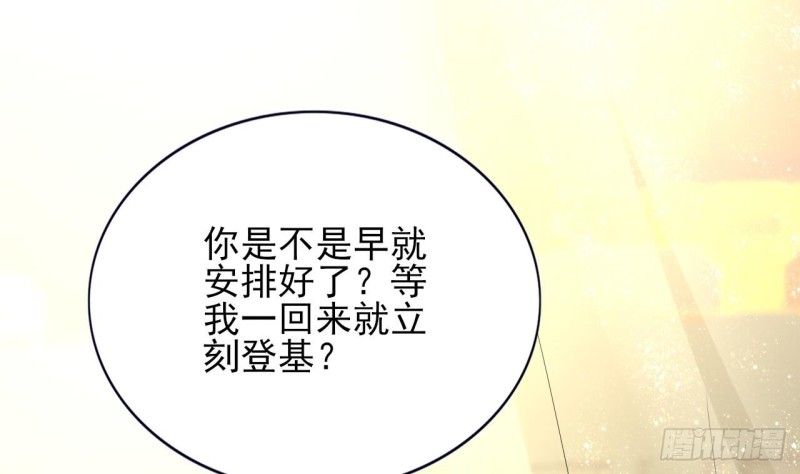 凤于九天韩漫全集-第60话 要一直留在我身边无删减无遮挡章节图片 