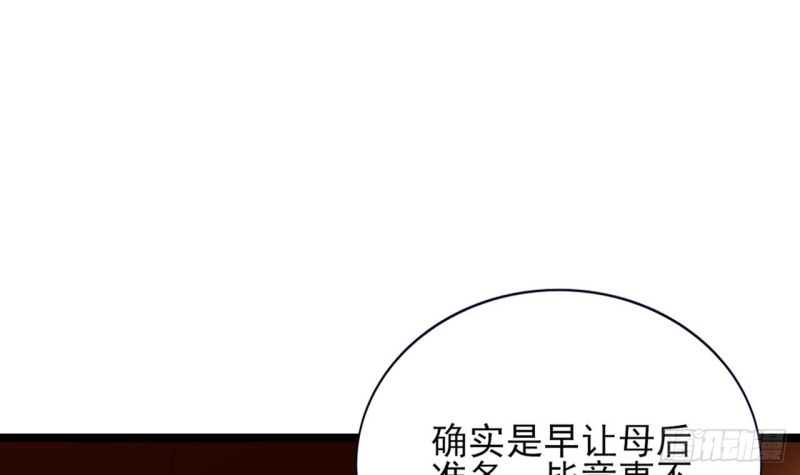 凤于九天韩漫全集-第60话 要一直留在我身边无删减无遮挡章节图片 