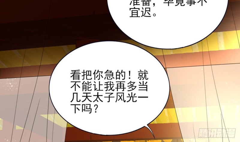 凤于九天韩漫全集-第60话 要一直留在我身边无删减无遮挡章节图片 