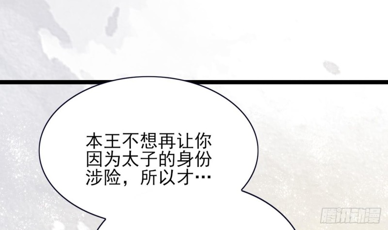凤于九天韩漫全集-第60话 要一直留在我身边无删减无遮挡章节图片 