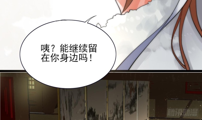 凤于九天韩漫全集-第60话 要一直留在我身边无删减无遮挡章节图片 