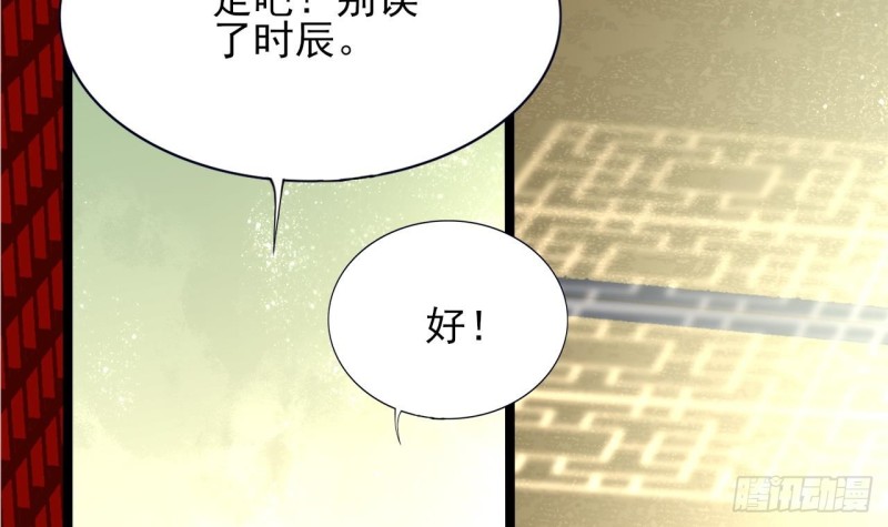 凤于九天韩漫全集-第60话 要一直留在我身边无删减无遮挡章节图片 