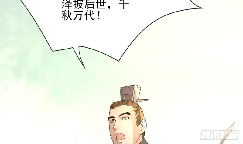 凤于九天韩漫全集-第60话 要一直留在我身边无删减无遮挡章节图片 