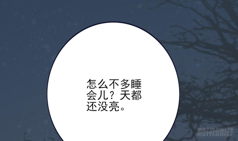 凤于九天韩漫全集-第60话 要一直留在我身边无删减无遮挡章节图片 