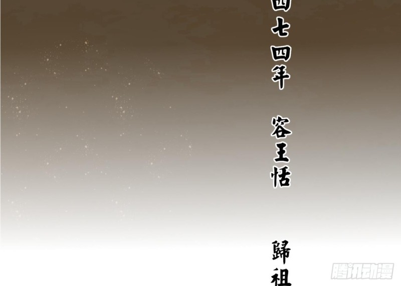 凤于九天韩漫全集-第60话 要一直留在我身边无删减无遮挡章节图片 