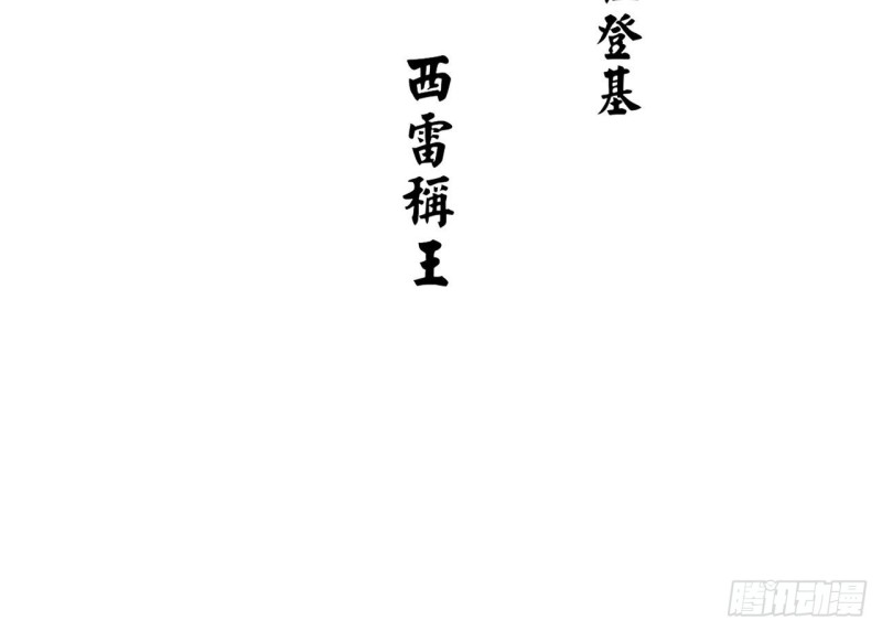 凤于九天韩漫全集-第60话 要一直留在我身边无删减无遮挡章节图片 