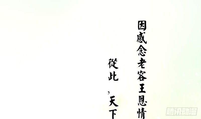 凤于九天韩漫全集-第60话 要一直留在我身边无删减无遮挡章节图片 