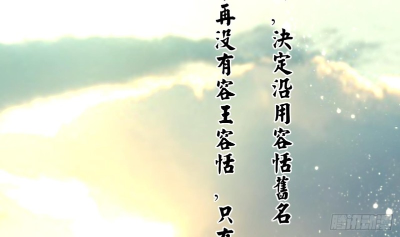 凤于九天韩漫全集-第60话 要一直留在我身边无删减无遮挡章节图片 