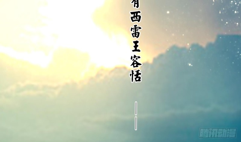 凤于九天韩漫全集-第60话 要一直留在我身边无删减无遮挡章节图片 